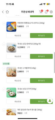 상품평 이미지