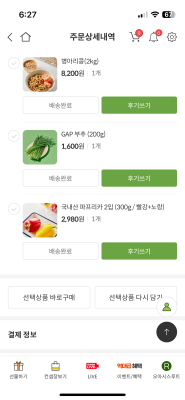 구매후기 사진