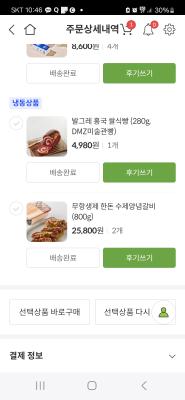 구매후기 사진