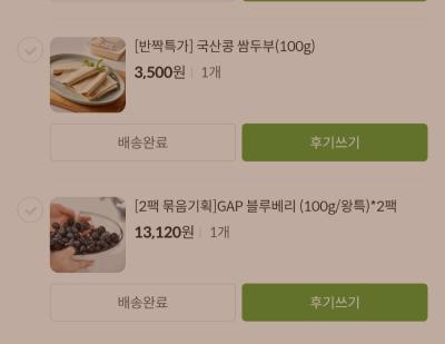 구매후기 사진