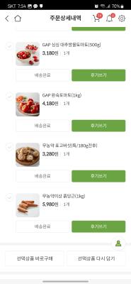 구매후기 사진