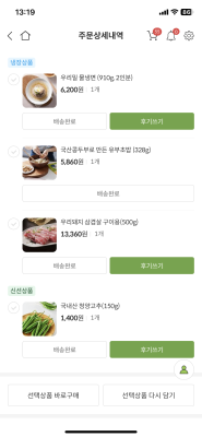 구매후기 사진