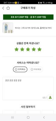 구매후기 사진