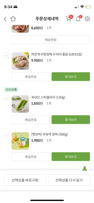 구매후기 사진