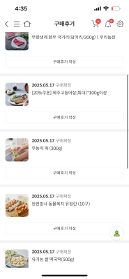 구매후기 사진