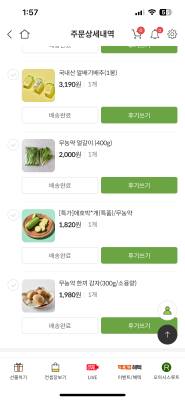 구매후기 사진