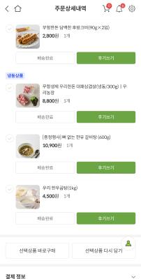 구매후기 사진