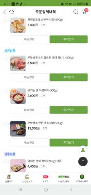 상품평 이미지