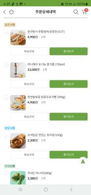 구매후기 사진