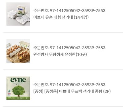 구매후기 사진