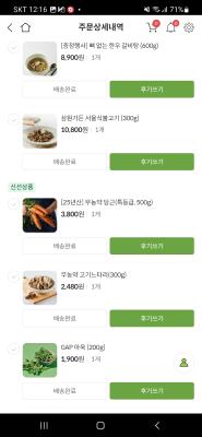 구매후기 사진