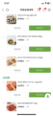 구매후기 사진