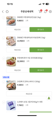 구매후기 사진