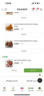 구매후기 사진