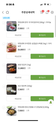 구매후기 사진