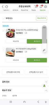 구매후기 사진