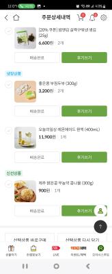 상품평 이미지