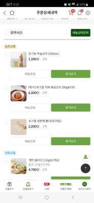 구매후기 사진