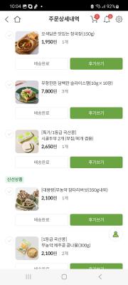구매후기 사진