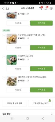 구매후기 사진