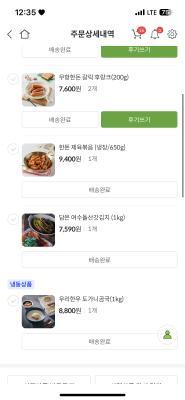구매후기 사진