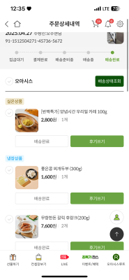 구매후기 사진
