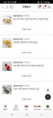 구매후기 사진