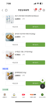 구매후기 사진