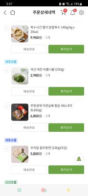구매후기 사진