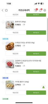 구매후기 사진