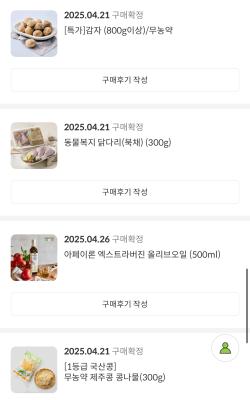 구매후기 사진