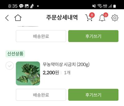 구매후기 사진