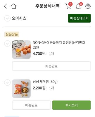 구매후기 사진