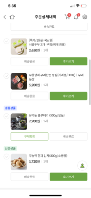 구매후기 사진