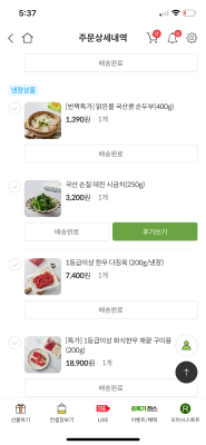 구매후기 사진