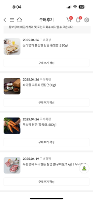 구매후기 사진
