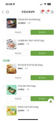 구매후기 사진
