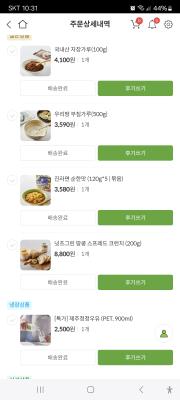 구매후기 사진