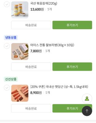 구매후기 사진