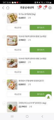 구매후기 사진