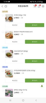 구매후기 사진