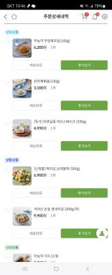 구매후기 사진