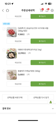 구매후기 사진