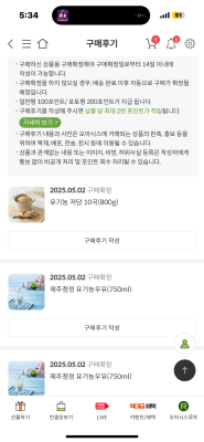 구매후기 사진