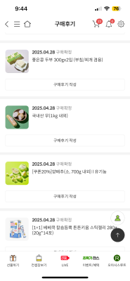 구매후기 사진