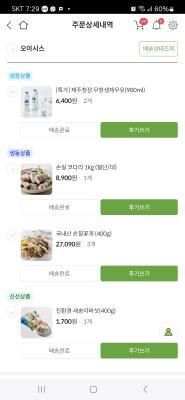 구매후기 사진