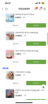 구매후기 사진