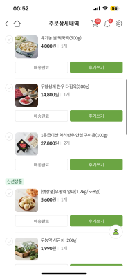 구매후기 사진