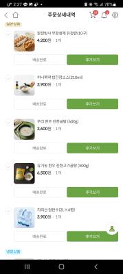 구매후기 사진