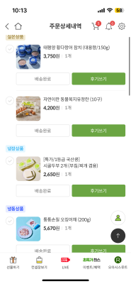구매후기 사진